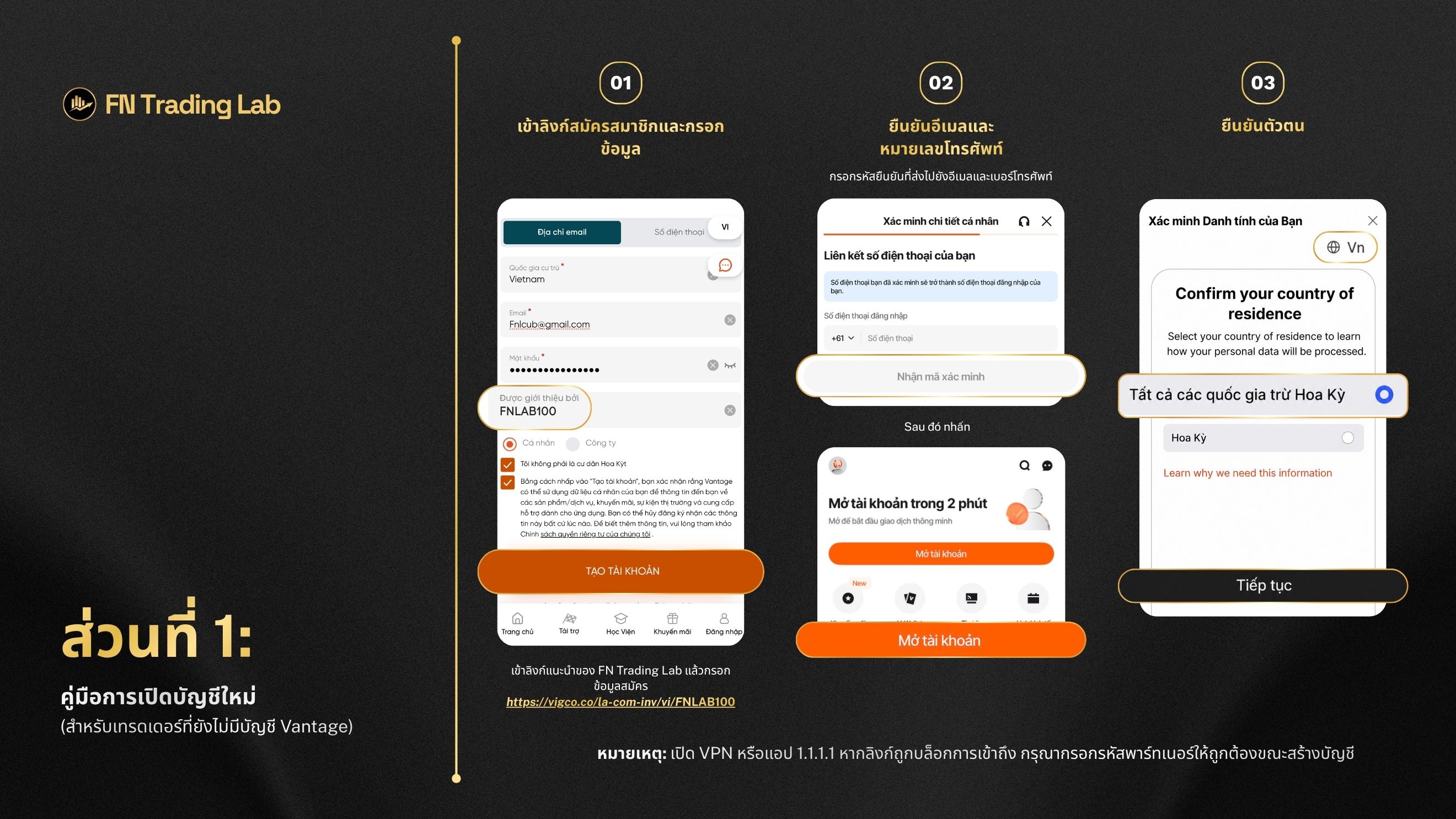 คู่มือการเปิดบัญชีใหม่ (สำหรับเทรดเดอร์ที่ยังไม่มีบัญชี Vantage) 