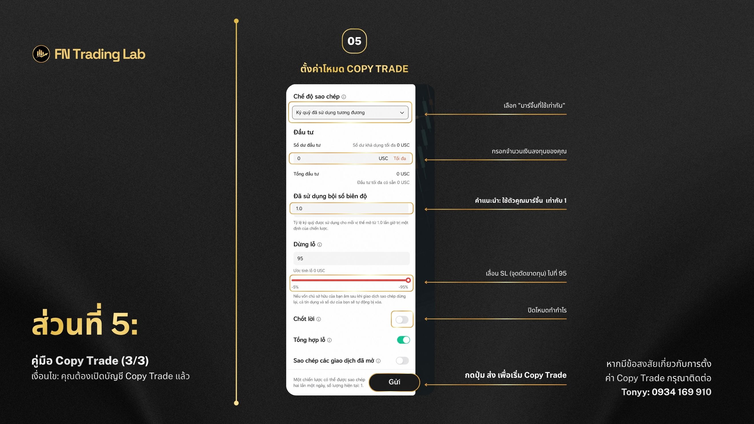 คู่มือ Copy Trade (3/3) เงื่อนไข: คุณต้องเปิดบัญชี Copy Trade แล้ว