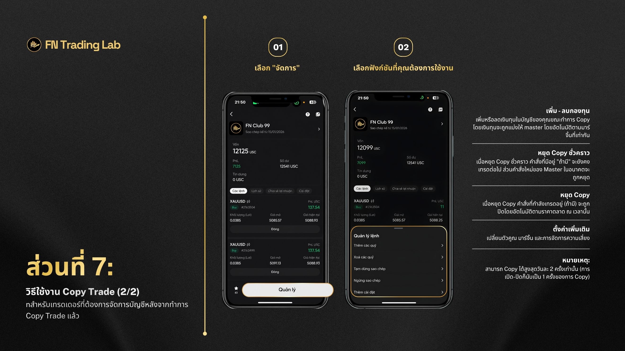 วิธีใช้งาน Copy Trade (2/2) สำหรับเทรดเดอร์ที่ต้องการจัดการบัญชีหลังจากทำการ Copy Trade แล้ว