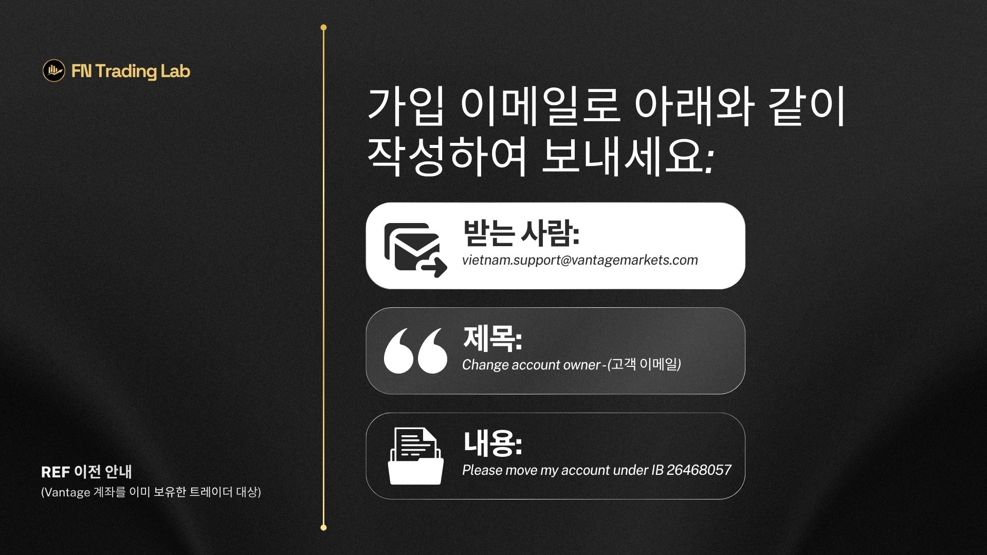 Vantage 페이백