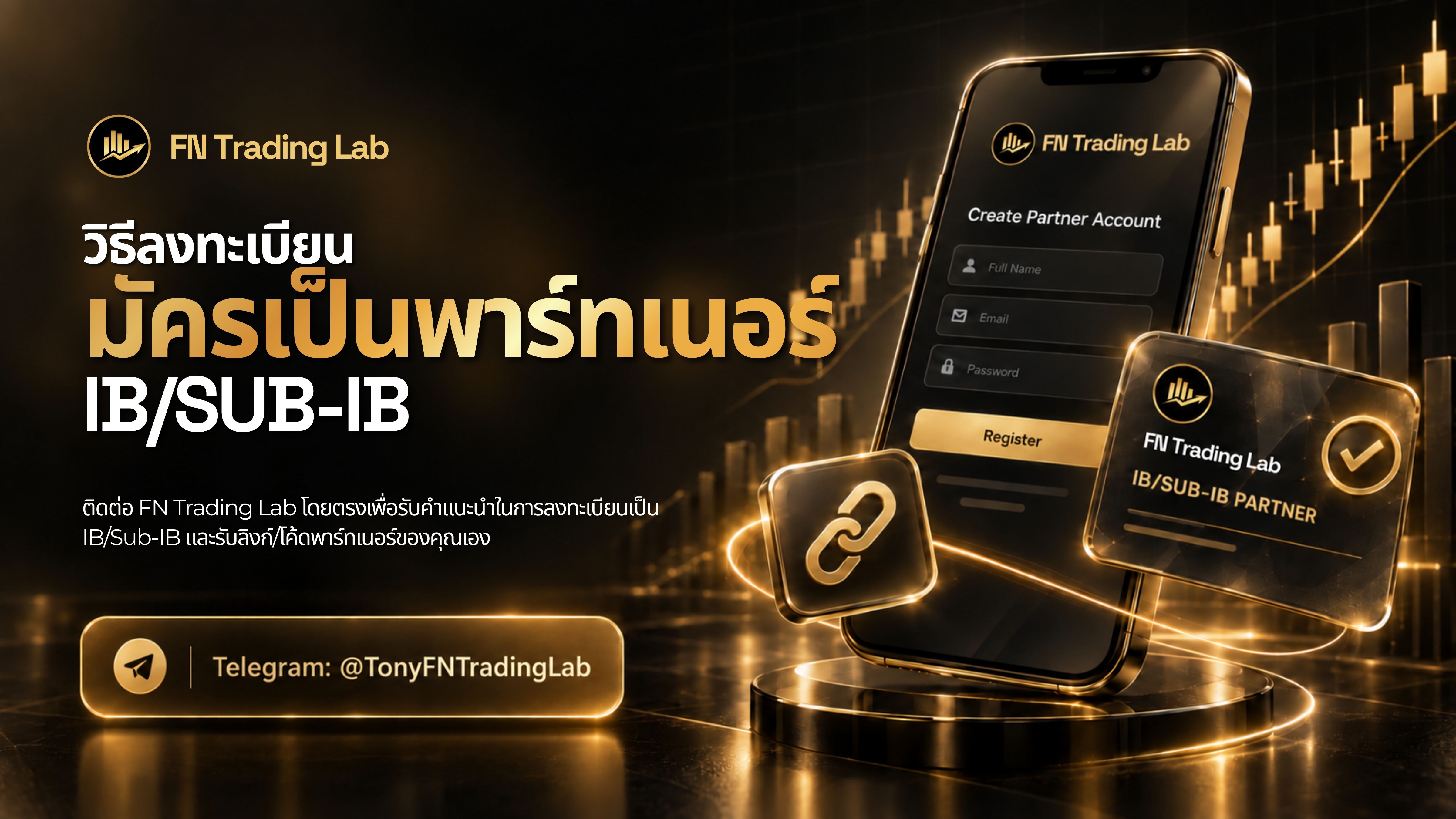 สมัคร IB Forex, Master IB คืออะไร, ค่าคอมมิชชัน IB, พาร์ทเนอร์โบรกเกอร์ forex